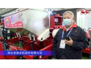 亚澳免耕播种机--2020中国农机展