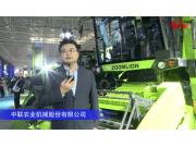 中联TE90谷物联合收割机-2020中国农机展