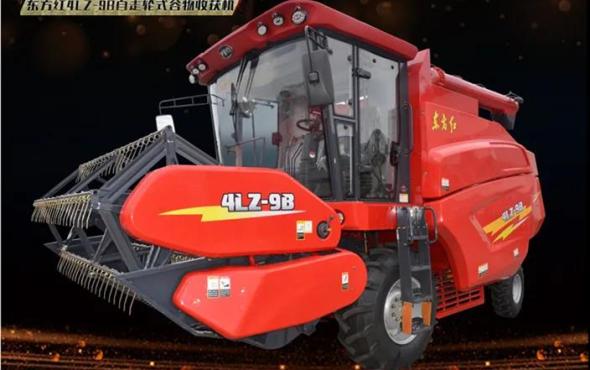东方红4LZ-9B谷物收获机