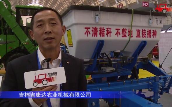 吉林康达2BMZF-2指夹式免耕播种机-2021中国农机展