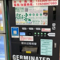 自助碾米机