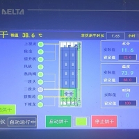久保田烘干机