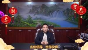 顺邦农机董事长2023新年贺词