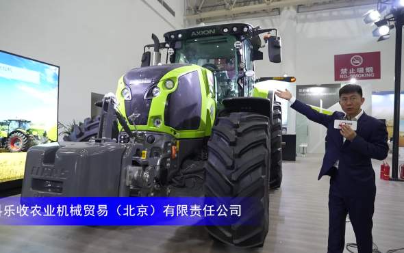 CLAAS (科乐收）AXION 2804拖拉机-2023中国农机展