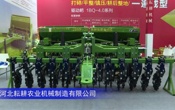 河北耘耕帝辛丰2BMF-24免耕施肥播种机--2023年武汉农机展