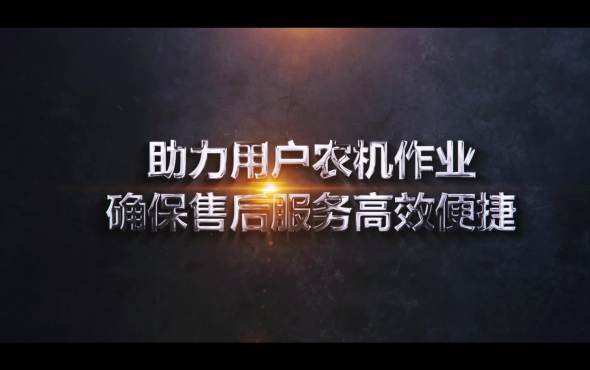 2022年售后团队出征，瑞丰·优牧达竭尽全力为用户提供更优质服务！