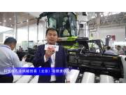 CLAAS(科乐收）TRION 740联合收割机--2023年武汉农机展