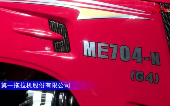 东方红ME704-N（G4）拖拉机—驻马店全国农机展