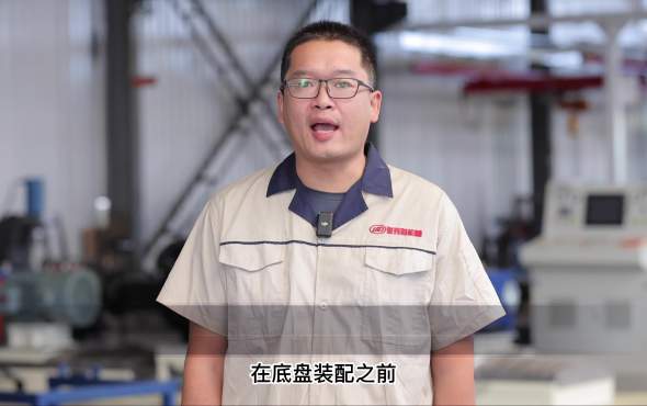骏玛道生产探秘——底盘装配工序（三）